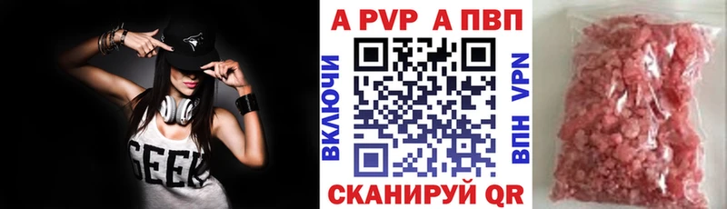 APVP крисы CK  Дорогобуж 