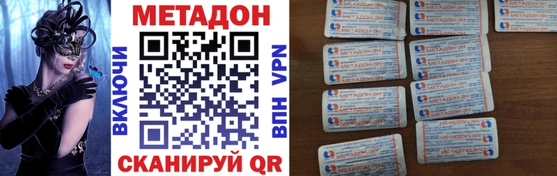 МЕТАДОН VHQ  Дорогобуж 
